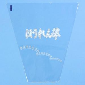 野菜袋_NEW新鮮パック ほうれん草（小）1 三角袋 5000枚 : みやこ