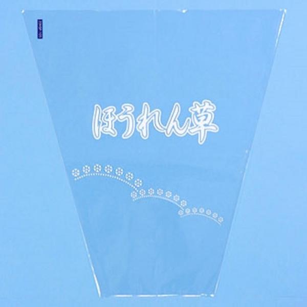 ハイパーボードン 三角袋 信和 　#20 280/120/300mm 20HSP-105　ほうれん草...