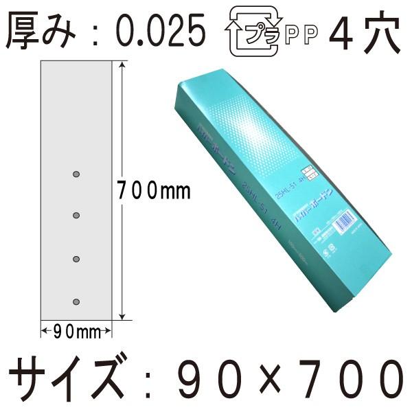 OPP ボードン袋（野菜袋） 信和 　ハイパーボードン  25ＨＬ-62　プラマーク入　４H  90...