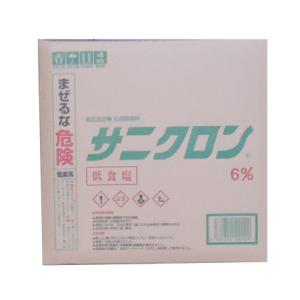 次亜塩素酸ナトリウム　塩素6％　サニクロン6％　20kg　低食塩　(食品添加物・次亜塩素酸ソーダ・除...