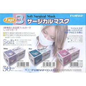 【送料無料あり】 フジ ソフトサージカルマスク (3層)ホ...
