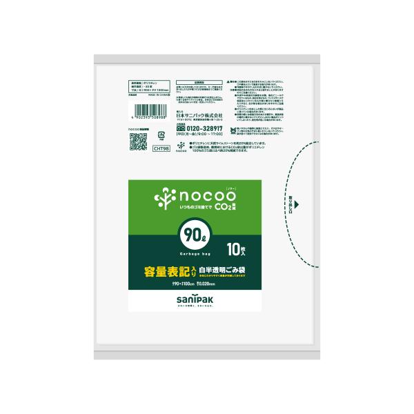 【ケース販売】90L 300枚(10枚×30冊) 日本サニパック nocoo 白半透明 0.020m...