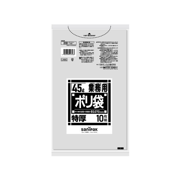 【ケース販売】45L 100枚(10枚×10冊) 日本サニパック Lシリーズ ポリ袋 ゴミ袋 特厚 ...