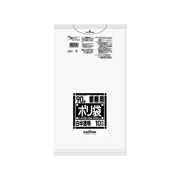 【ケース販売】90L 100枚(10枚×10冊) 日本サニパック Lシリーズ ポリ袋 ゴミ袋 白半透...