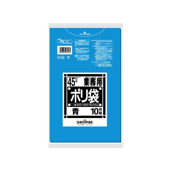 【ケース販売】45L 400枚(10枚×40冊) 日本サニパック ポリ袋 ゴミ袋 Nシリーズ 厚口 ...