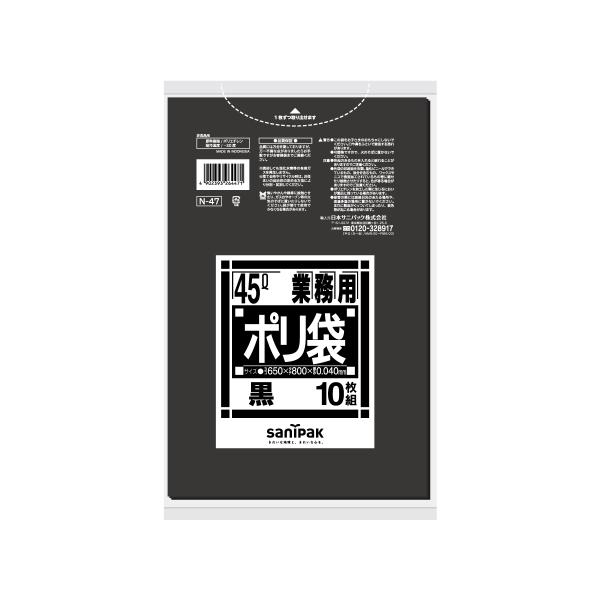 【ケース販売】45L 400枚(10枚×40冊) 日本サニパック ポリ袋 ゴミ袋 Nシリーズ  厚口...
