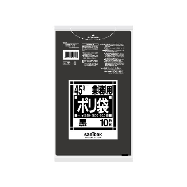 【ケース販売】45L 1000枚(10枚×100冊) 日本サニパック ポリ袋 ゴミ袋 Nシリーズ  ...