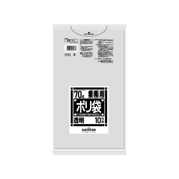 【ケース販売】70L 200枚(10枚×20冊) 日本サニパック ポリ袋 ゴミ袋 Nシリーズ 透明 ...