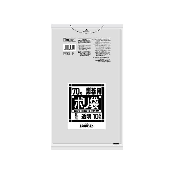 【ケース販売】70L 200枚(10枚×20冊) 日本サニパック ポリ袋 ゴミ袋 バイオマスプラ 透...