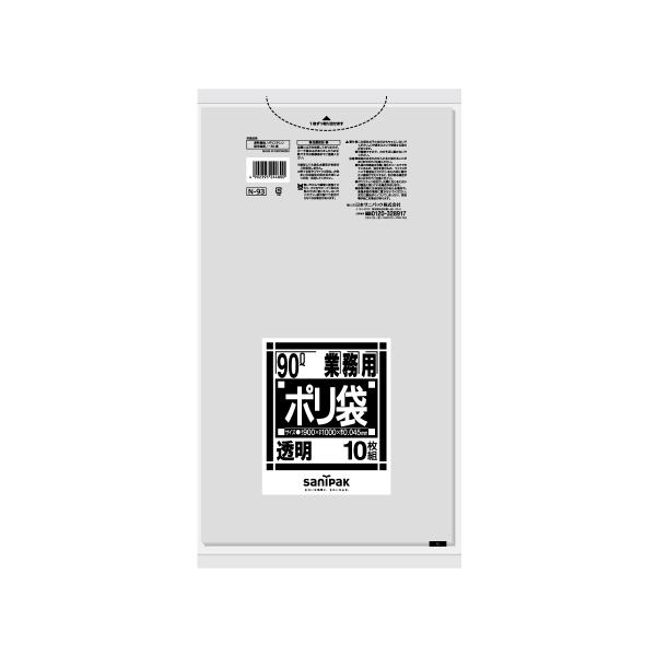 【ケース販売】90L 300枚(10枚×30冊) 日本サニパック ポリ袋 ゴミ袋 Nシリーズ 透明 ...