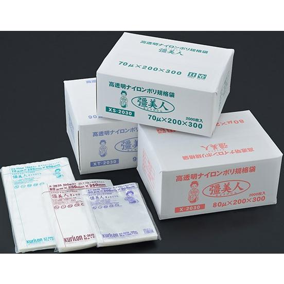 送料無料 ナイロンポリ  真空袋  XS-1015 0.07×100×150 バラ100枚