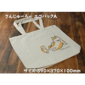 岡山県 高梁市 備中松山城 さんじゅーろー トートバック A