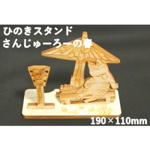 水屋瓶 信楽 信楽焼 水屋壷 茶道具 西尾香舟 茶室用品 茶会道具 お稽古