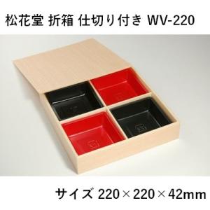おせち HW-65E 落蓋セット 15組 使い捨て 国内製造 松花堂弁当容器
