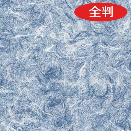 HEIKO 包装紙 全判 上質 雲竜 青 （100枚入）