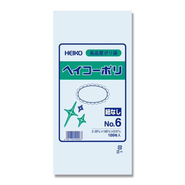 【メール便対応（6袋まで）】HEIKO ヘイコーポリ 0.03mm No.6 （100枚入）