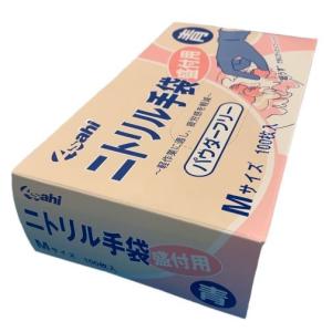☆☆ニトリル手袋盛付用　パウダーフリー 　青（ブルー）　Ｍサイズ