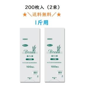 ＰＰ食パン袋　１斤用　200枚入　100枚×2束　送料無料　パン袋　｜packagestock