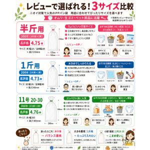 ★＼送料無料/★ PP食パン袋 1斤用 200...の詳細画像4