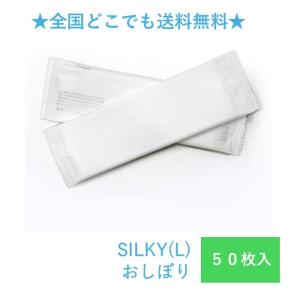 FSX 使い捨て 紙おしぼり 抗ウイルス抗菌 平型 SILKY シルキー Lサイズ ホワイト 50本 不織布 大判 高級感 おしゃれ 白 業務用 送料無料