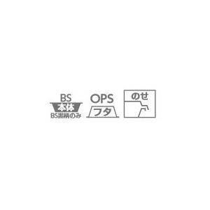 Z-256 BS黒 本体・乗せ蓋セット 各60...の詳細画像3