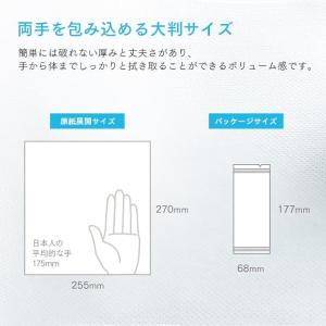 ★送料無料★ AROMAプレミアム 紙おしぼり...の詳細画像3