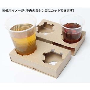 Dカップホルダー 4ケ用 クラフト 50枚入 ...の詳細画像1