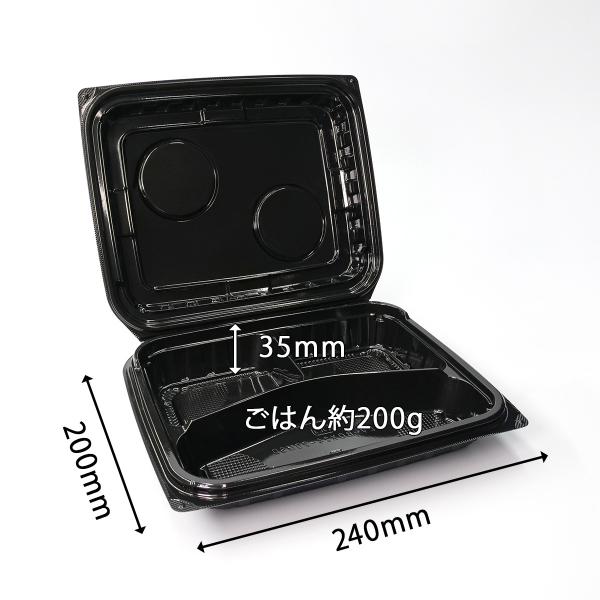 ＤＬＶ−ＢＯＸ　２４−２０　ＭＳＤ本体Ｋ　黒　30枚　エフピコ　使い捨て弁当箱