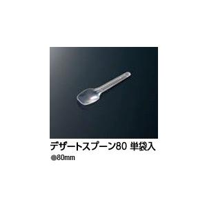 デザートスプーン　80mm 透明　単袋入　1000本　使い捨てスプーン