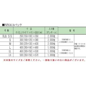 NNエコパック LX 乳白色 100入 レジ袋...の詳細画像1