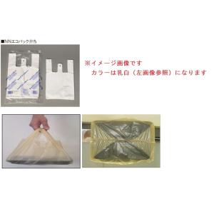 NNエコパック 弁当袋 大 乳白色 100入 レジ袋の詳細画像1