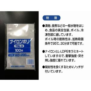 福助工業 1400枚 ナイロンポリ袋 NLタイプ 24-30 240×300mm (100枚入