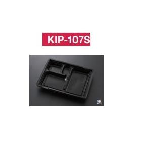KIP-107 S 黒 本体+蓋セット 900入　弁当容器　ケーピープラテック