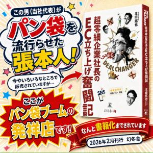 PP食パン袋 半斤用 300枚入 送料無料 1...の詳細画像4
