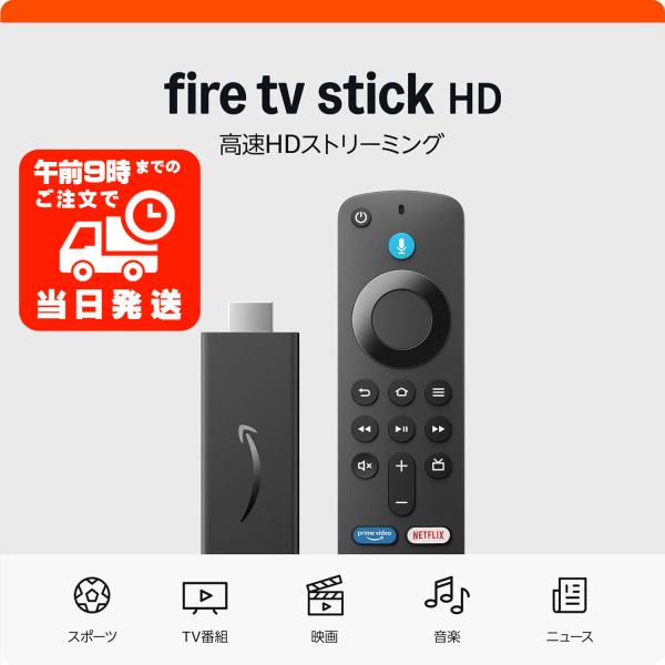 【2024最新モデル】ファイヤーステック HD Fire TV Stick HD Amazon ファ...