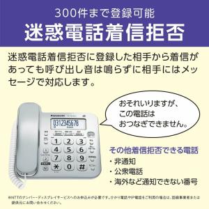 パナソニック 電話機 固定電話 留守電 機能搭...の詳細画像2