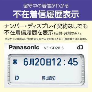 パナソニック 電話機 固定電話 留守電 機能搭...の詳細画像4