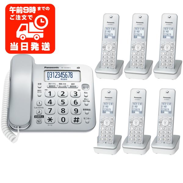 子機6台【2025年最新】電話機 留守電 機能 VE-GD28DL-S パナソニック シンプル 固定...