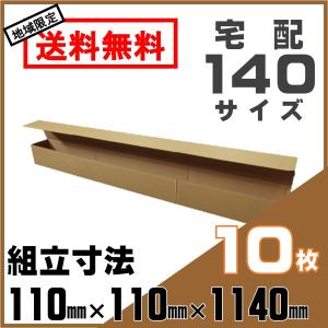 ゴルフクラブ、長物用 発送用ダンボール 140サイズ 5～40枚対応可能 段ボール ケース 5枚 アイアン ゴルフクラブ 発送用 A 140サイズ 箱