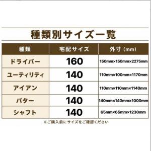 ゴルフクラブ発送用 ダンボール箱 ドライバー ...の詳細画像1