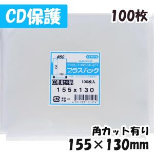 CPP袋横155ｘ縦130mm (100枚) 角カットあり 60# CP プラスパック