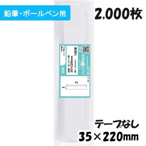 ラッピング 袋 ボールペン Opp袋 の商品一覧 ラッピング用品 文具 ステーショナリー キッチン 日用品 文具 通販 Yahoo ショッピング