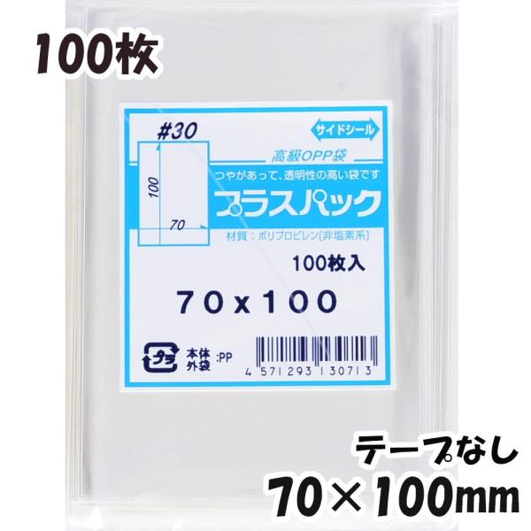 【送料無料】OPP袋 横70x縦100mm テープなし (100枚) 30ミクロン CP P019