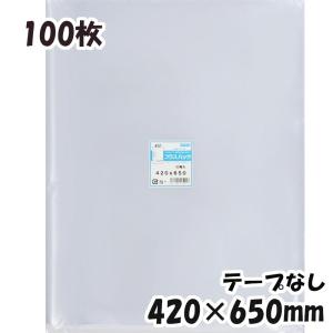 OPP袋 横420x縦650mm テープなし (50枚) 30# プラスパック P087の商品画像