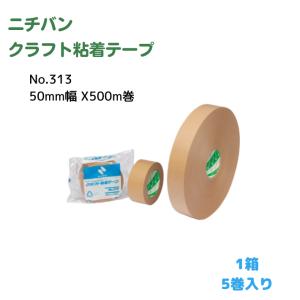 50巻セット) オカモト クラフトテープ ラミレス No.224 50mm×50m巻