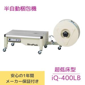 信越ファインテック 半自動梱包機 SF-EXS303C 100V  キャスター付 信越ファインテック 半自動梱包機 SF-EXS303型 : 現場にGO
