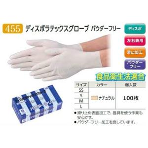エブノ No.455 ラテックス手袋 ディスポラテックスグローブパウダーフリー