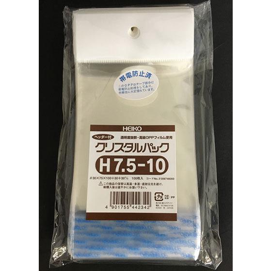 OPP袋 テープ付き ヘッダー付き HEIKO クリスタルパック 透明 H7.5-10 100枚入