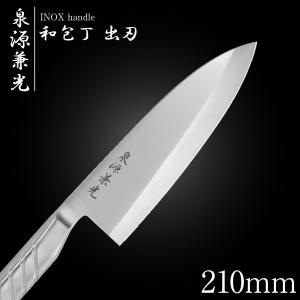 包丁 柳刃包丁 30cm 泉源兼光 INOX handle 和包丁 刺身 300mm キッチン
