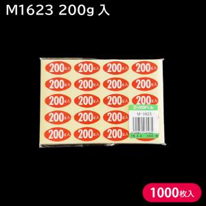割引シール 半額シール セール品 B-124 表示価格より半額引き (カット